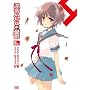 ���{�n���q�̗J�T 5.285714 (��3��) ����� [DVD]