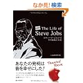 [COMICS] The Life of Steve Jobs �X�e�B�[�u�E�W���u�Y ���̔g���̐��U