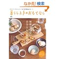 ��炵���̂����ĂȂ� (�G�C���b�N 2221)