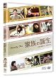 �Ƒ��̒a�� [DVD]
