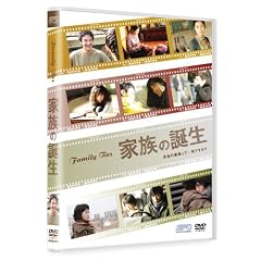 �Ƒ��̒a�� [DVD]
