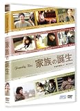 �Ƒ��̒a�� [DVD]