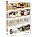 �Ƒ��̒a�� [DVD]