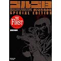�S���S13�o���̔閧 THE FIRST VOLUME SP (1) (SP�R�~�b�N�X)