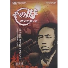NHK�u���̎����j���������v ��{���n �����̓��{�𓮂���~�F�����������̎�~ [DVD]