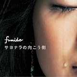 [CD]風味堂 サヨナラの向こう側(初回限定盤)(DVD付)