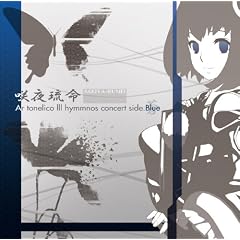 ��问�� �`Ar tonelicoIII hymmnos concert side. ���`