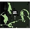 �K�E�d���l ��|�V�� [DVD]