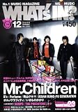 [Book] WHAT'S IN  (ワッツ イン) ? 2008年 12月号 [雑誌]