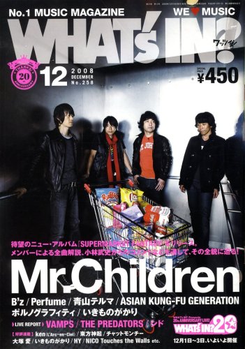  WHAT'S IN  (ワッツ イン) ? 2008年 12月号 [雑誌]