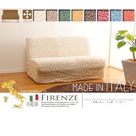 �C�^���A���X�g���b�`�t�B�b�g�\�t�@�J�o�[ Firenze�k�t�B�����c�F�l�@�A�[���Ȃ� 2�l�|���p�@�A�C�{���[