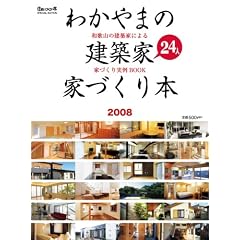 �a�̎R�̌��z�Ƃɂ��ƂÂ������BOOK �킩��܂̌��z�� �ƂÂ���{2008