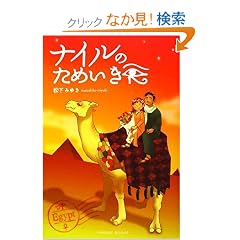 �i�C���̂��߂��� (PARADE BOOKS)