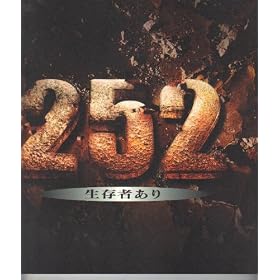 �f��p���t���b�g�@�u252-�����҂���-�v�@�ē� ���c�L���@�o�� �ɓ��p��/���쐹�z/�R�c�F�V/���ŗR�F/�ؑ��S��/MINJI/�R�{���Y/����K�q/��X����/���c��u/���{�N��