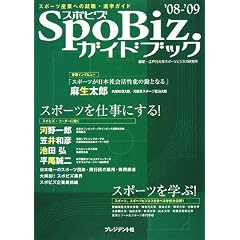 SpoBiz�K�C�h�u�b�N�q�f08�]�f09�r