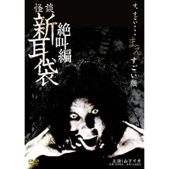 ���k�V���� �⋩�� �܂��u��������v [DVD]
