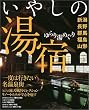 ���蓒�߂��肢�₵�̓��h �V���E����E�Q�n�E�����E�R�`