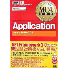 MCA���ȏ�Application(�����ԍ�:M10-301)