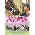 �n���E���� [DVD]
