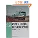 ���a30�N��̍��S��Ԉ��̔q��r (RM LIBRARY (45))