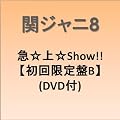 �}���すShow!!(��������B)(DVD�t)