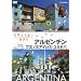 ���E�ӂꂠ���X�����@�A���[���`���^�u�G�m�X�A�C���X�E�R���h�o [DVD]