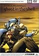 �U�k�@���� STAND ALONE COMPLEX 06 [DVD]