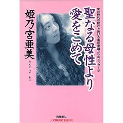 ���Ȃ�ꐫ��舤�����߂ā\���̎���̖K��������鐹��ӎ�����̃��b�Z�[�W (anemone BOOKS)