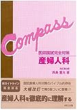 Compass��t�������S�΍�Y�w�l�� (�b������������)