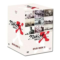 �v���W�F�N�gX ����҂��� DVD-BOX II
