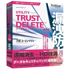 TRUST DELETE �Z�L�����e�B�p�b�N �W����