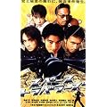 �X�y�[�X�g���x���[�Y [DVD]