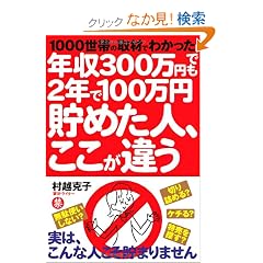 �N��300���~�ł�2�N��100���~���߂��l�A�������Ⴄ�\1000���т̎�ނł킩����