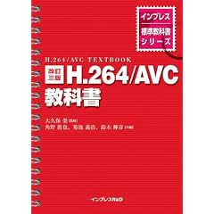 �����O�� H.264/AVC���ȏ� (�C���v���X�W�����ȏ��V���[�Y)