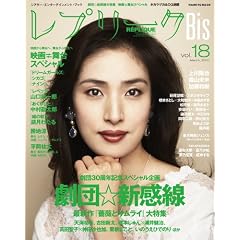 ���v���[�NBis18 (HANKYU MOOK)