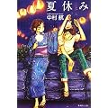 �ċx�� (�W�p�Е���)