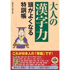 ��l�́u�����́v�\�����悭�Ȃ���P��