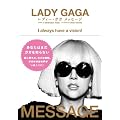 ���f�B�[�E�K�K ���b�Z�[�W�@LADY GAGA MESSAGE�\I always have a vision! (MARBLE BOOKS)