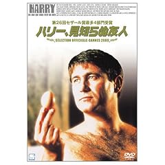 �n���[�A���m��ʗF�l [DVD]