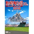 �M���b�q���Q�O�P�O [DVD]