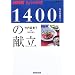 1400�L���J�����[�̌����\�����K���a�̃��j���[ (NHK���傤�̗���)