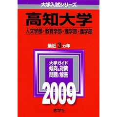 ���m��w(�l���w���E����w���E���w���E�_�w��) [2009�N�� ��w�����V���[�Y] (��w�����V��-�Y�@�P�P�X)