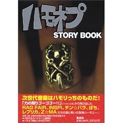 �n���l�vSTORY BOOK