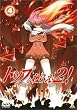 �g�b�v���˂炦2! (4) [DVD]