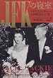 JFK�̐Q���\�P�l�f�B�ƃW���N���[���̕��󂳂ꂽ�u���v