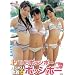 �o���o������DE�|�b�V�{�[ ~A�`�[��~ [DVD]