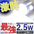 ����2.5wT10�E�F�b�W�� �A���~�q�[�g4SMD�̗p 2�Z�b�g/�z���C�g
