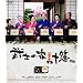 ���m�̉ƌv��i������萶�Y2���g�j [Blu-ray]