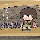 ��炵�̂���