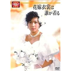��f�e���r �h���}�V���[�Y �ԉňߑ��͒N������ DVD-BOX ���